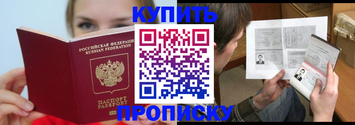 временная регистрация 2025 в Очёре