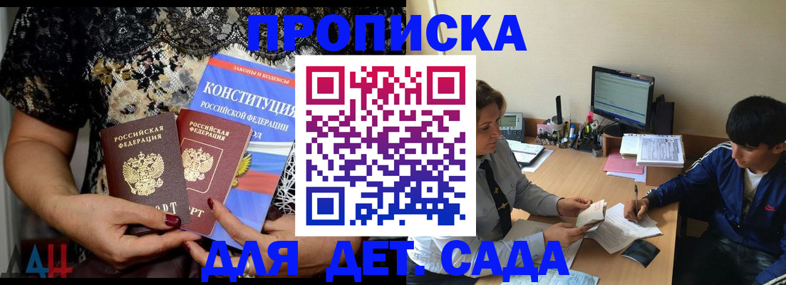 прописка для кредита в Очёре