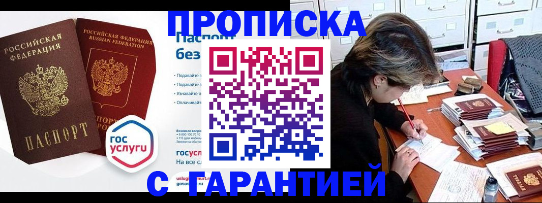 прописка для школы в Очёре