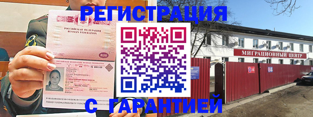 временная регистрация недорого в Очёре